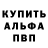 Alpha PVP кристаллы Rita517711 Pazderina