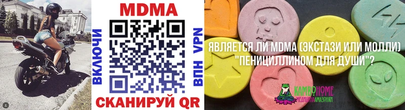 МДМА crystal  Ульяновск 