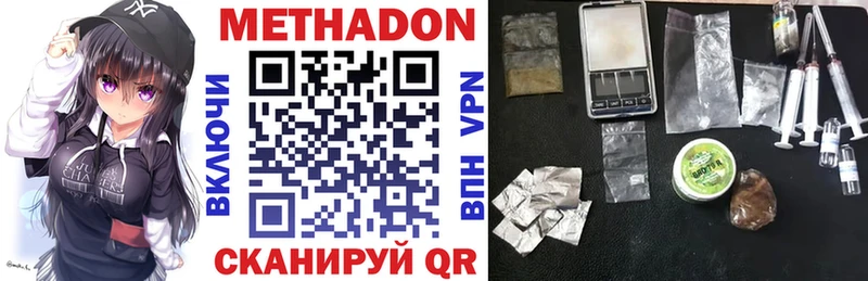MEGA рабочий сайт  это состав  Метадон methadone  Ульяновск 