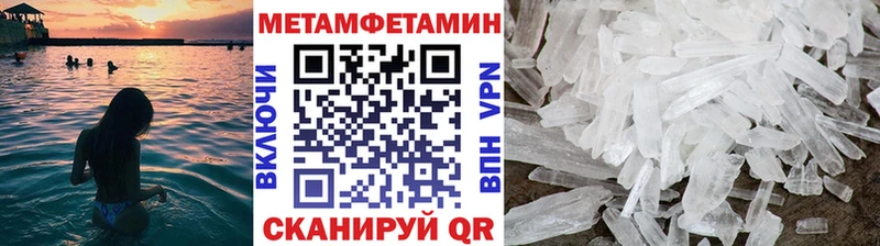 гидра ССЫЛКА  Ульяновск  Метамфетамин кристалл 